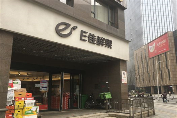 e佳鲜果
