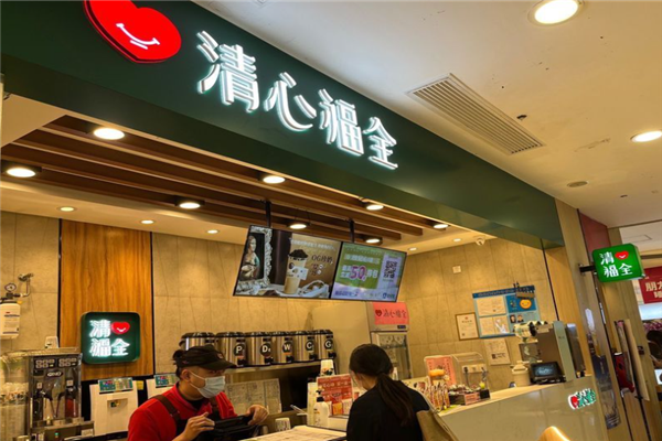 清心福全奶茶