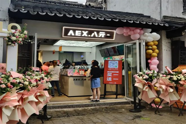 AEX.八亓加盟