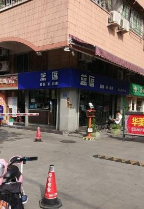 蓝厝茶饮加盟