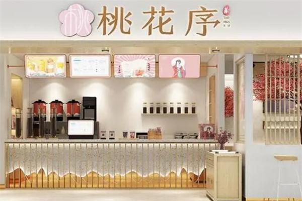 桃花序奶茶