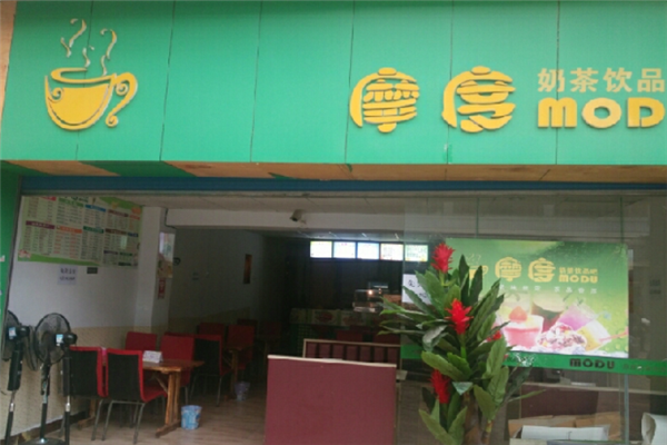 摩度奶茶加盟