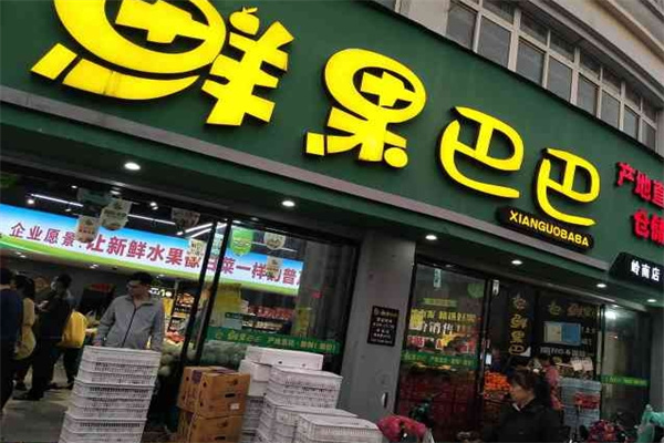 鲜果巴巴加盟