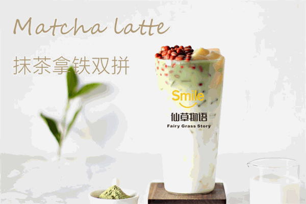 仙草物语