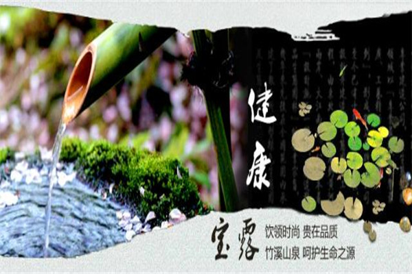 宝露袋装水