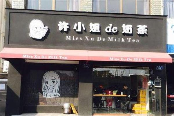许小姐的奶茶
