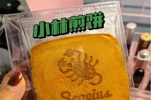 小林煎饼