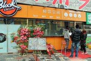 鲜饮空间