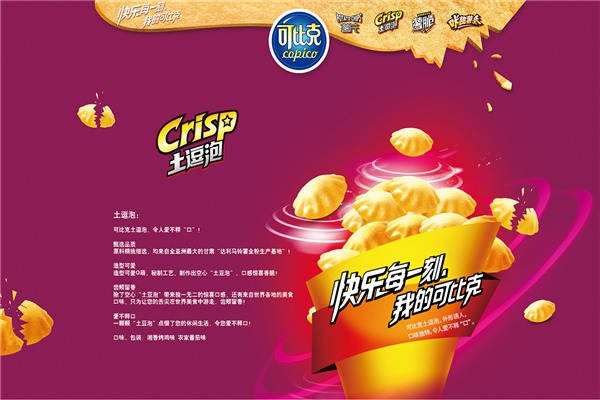 可比克加盟