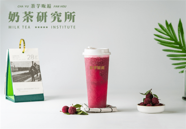 茶芋畈后奶茶
