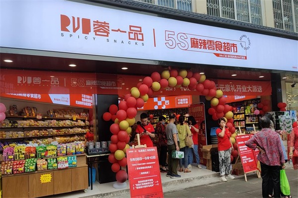 零食甄选批发超市加盟