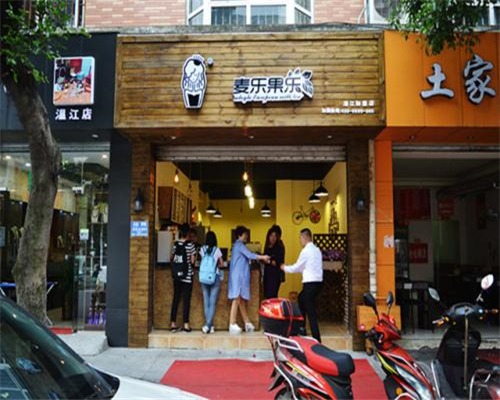 麦乐果乐