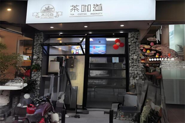 茶咖道加盟