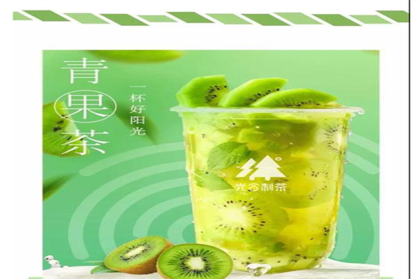 光合制茶