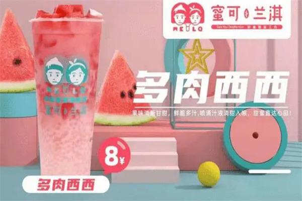 蜜可兰淇奶茶