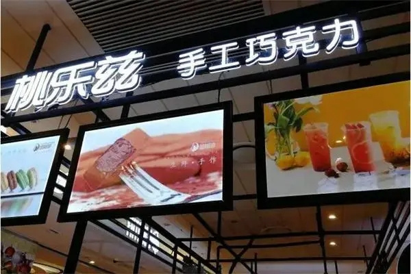 桃乐兹巧克力