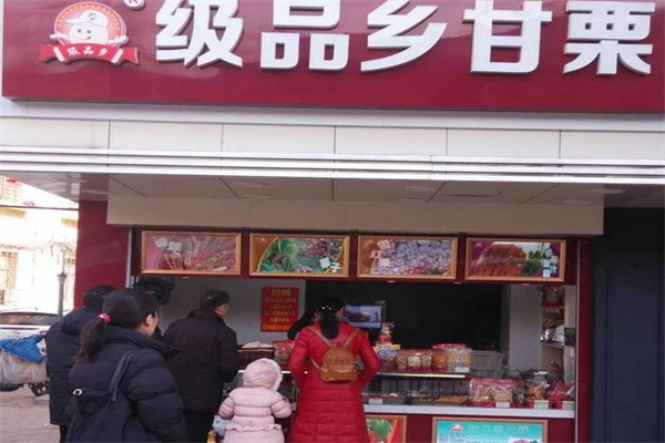 级品乡甘栗加盟