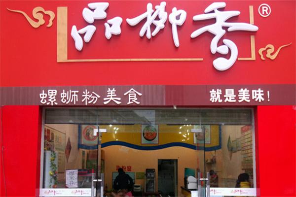 品柳香螺蛳粉
