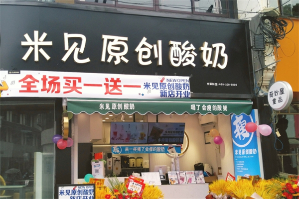 米见原创酸奶