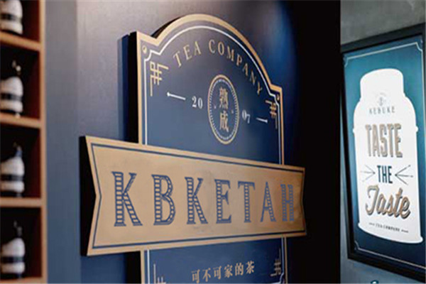 KBKETAH熟成红茶