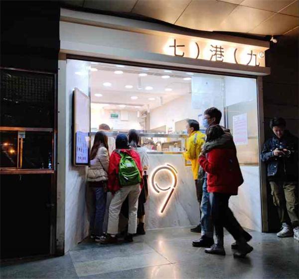 七港九奶茶