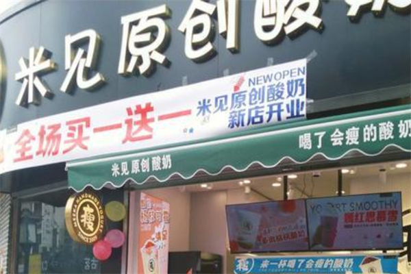 米见原创酸奶
