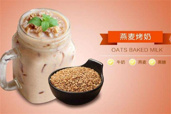 自然逗黄逗菌奶茶