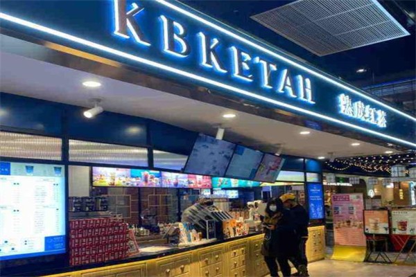KBKETAH熟成红茶