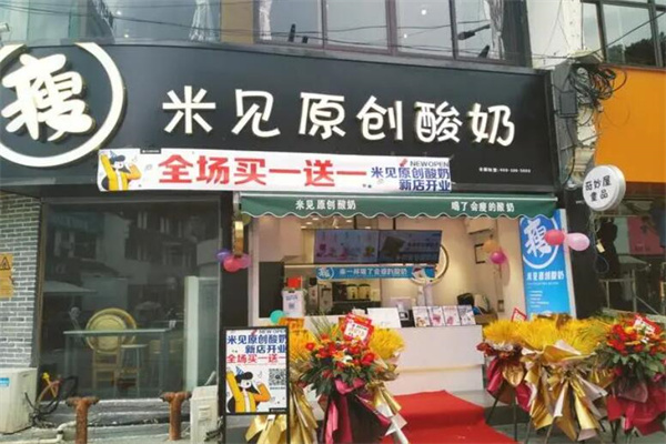 米见原创酸奶