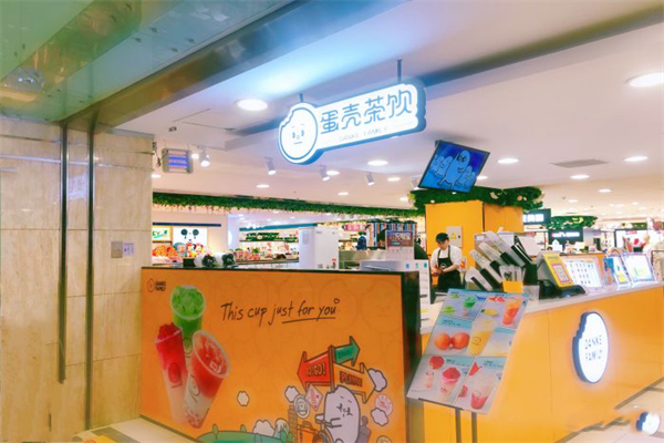 蛋壳茶饮
