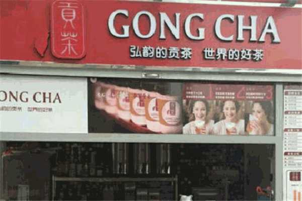 弘韵贡茶
