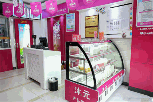 沐元鲜奶吧