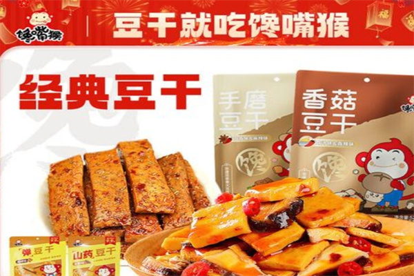 馋嘴猴零食加盟