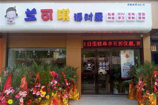 兰可琪绘本美学生活馆