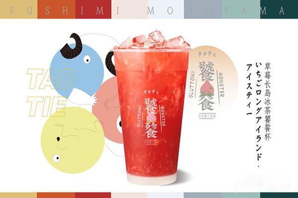 伏见桃山奶茶加盟