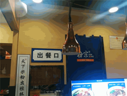 粉宗地道桂林鲜米粉加盟