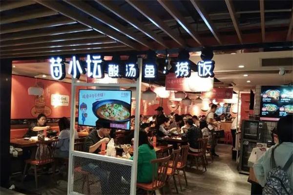 苗小坛酸菜鱼捞饭加盟