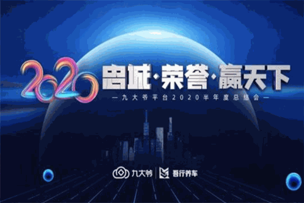 吾行养车加盟