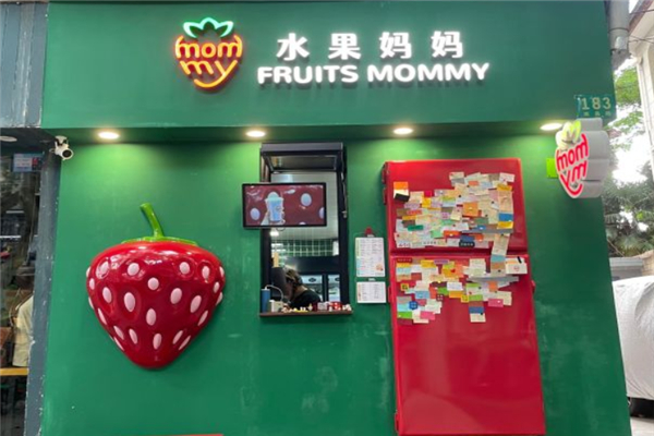水果妈妈奶茶
