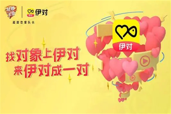 伊对婚恋加盟