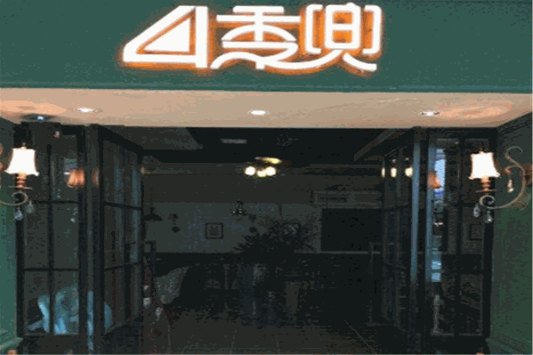 4季兜火锅