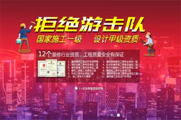 标榜装饰加盟