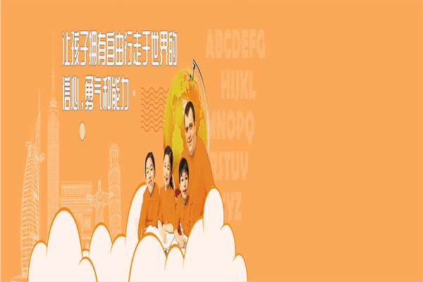 启橙学科英语培训