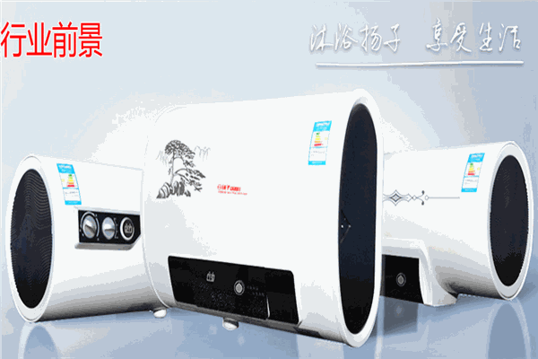 扬子热水器