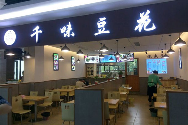 千味豆花
