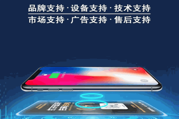 跨年度共享隔空加盟
