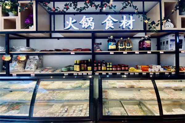 首品烩火锅烧烤食材超市加盟
