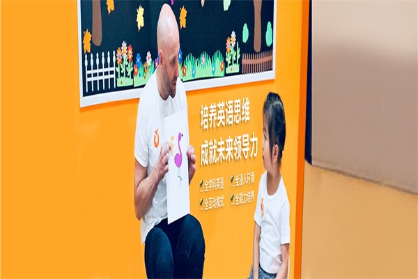 启橙学科英语培训