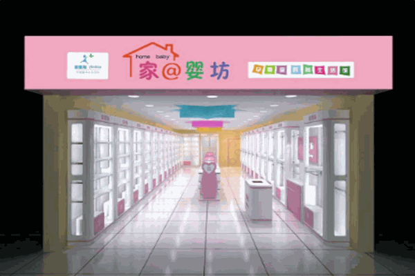 家婴坊加盟
