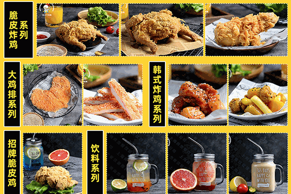 叫了只炸鸡